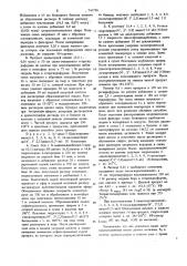 Способ получения производных октагидропиридоиндолилбензазепинов или их солей (патент 741798)