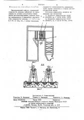 Экранированный газоход (патент 620734)