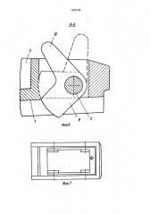 Литейная оснастка (патент 1629142)