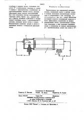 Виброимпульсный кристаллизатор (патент 540432)