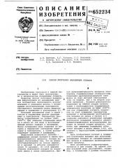 Способ получения ванадиевых сплавов (патент 652234)