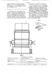 Устройство для разделения материала по крупности (патент 1491587)