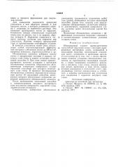 Облицовочный элемент (патент 613048)