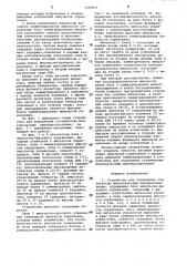 Устройство для управления статическим многопульсным преобразователем (патент 1001873)
