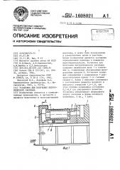 Установка для получения петрургического расплава (патент 1608021)