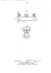 Загрузочное устройство котла (патент 943006)