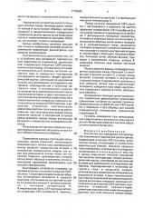 Устройство для измерения температурной зависимости параметров диэлектриков (патент 1775686)
