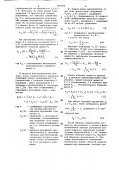 Устройство управления гальванометрическим приводом (патент 1597866)