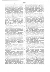 Штамп для вытяжки крупногабаритных изделий (патент 677789)
