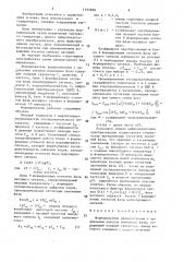 Формирователь радиосигналов с задаваемым законом изменения фазы (патент 1555898)