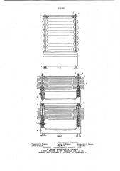 Складной эластичный контейнер (патент 935385)