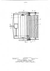 Выкопочная машина (патент 1107775)