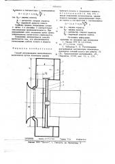 Способ регулирования центробежного нагнетателя (патент 693053)