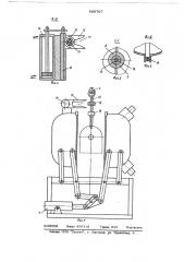 Установка для окраски изделий (патент 680767)