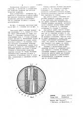 Муфта (патент 1149074)
