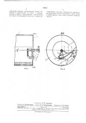 Устройство для выгрузки продукта из гранулятора (патент 276911)