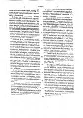 Способ автоматического управления рукавным фильтром (патент 1646578)