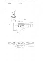 Установка для радиографирования (патент 95464)