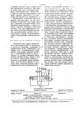 Устройство для защиты асинхронного электродвигателя от перегрузки и короткого замыкания (патент 1259395)