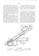 Следящий механизм для телескопических стрел (патент 450779)