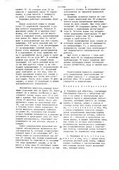 Кормушка для животных (патент 1314986)