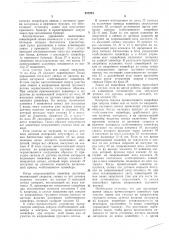 Патент ссср  207274 (патент 207274)