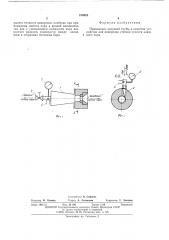 Устройство для измерения степени сухости влажного пара (патент 570826)
