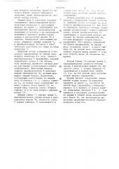 Устройство контроля параметра (патент 1515148)