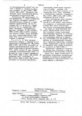 Способ очистки углеводородных фракций @ - @ от азотсодержащих примесей (патент 1084263)