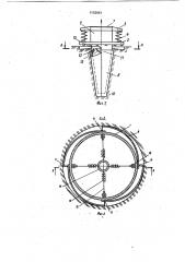 Рабочий орган для пробивания скважин в грунте (патент 1102881)