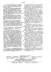Способ получения ферромарганца или ферросиликомарганца (патент 1069632)