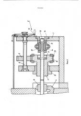 Механизм установки валков рабочей клети (патент 441056)