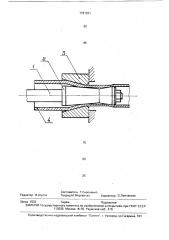Способ волочения труб (патент 1731331)
