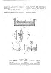 Установка для очистки медленных водопроводных фильтров (патент 194057)