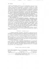 Способ получения кормового террамицина и способ применения его (патент 146916)