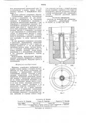 Форсунка (патент 718172)