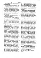 Цифровой прибор для тензометрических весов (патент 922523)