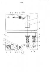 Контейнер для транспортировки сыпучих материалов (патент 1034961)