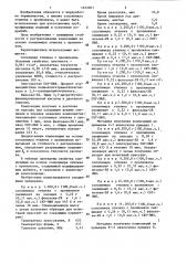 Композиция на основе сополимера этилена с пропиленом (патент 1323561)