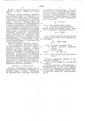 Смеситель непрерывного действия для силикатной массы и подобных материалов (патент 521137)