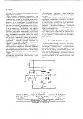 Патент ссср  162576 (патент 162576)