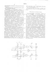 Оптоэлектронный логический элемент (патент 495770)