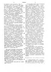 Испытательный стенд (патент 1583849)