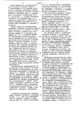Шкаф комплектного распределительного устройства (патент 1104611)