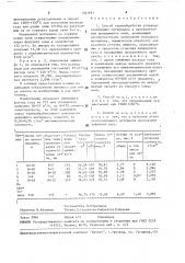 Способ термообработки углеродсодержащих материалов (патент 1581691)