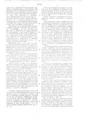 Дисковый шрифтоноситель фотонаборной машины (патент 654453)