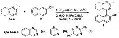 Способ получения (2-гидроксинафталин-1-ил)азина (патент 2626403)