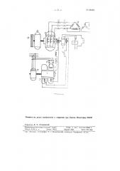 Электрическая модель мощного агрегата гидроили теплоэлектростанции (патент 88435)