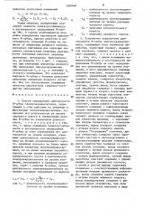 Устройство для определения информативных признаков электрокардиосигнала (патент 1289460)