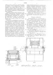 Подшипниковый узел электрической машины с горизонтальным валом (патент 639088)